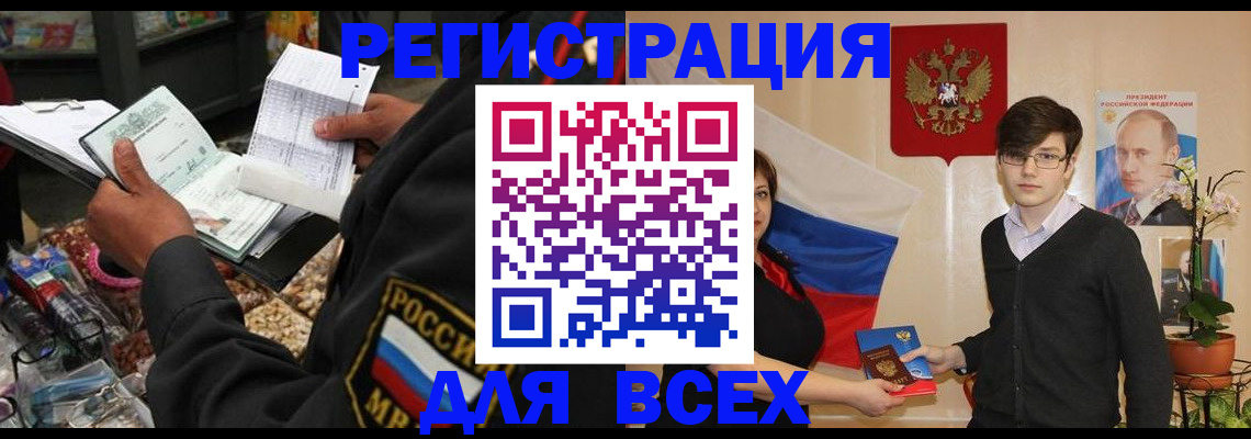 прописка 2025 в Кунгуре