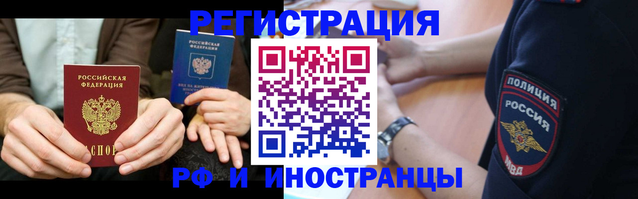 временная регистрация в Кунгуре