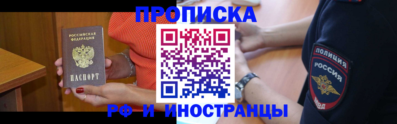 прописка паспорт в Кунгуре