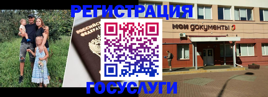 купить прописку в Кунгуре