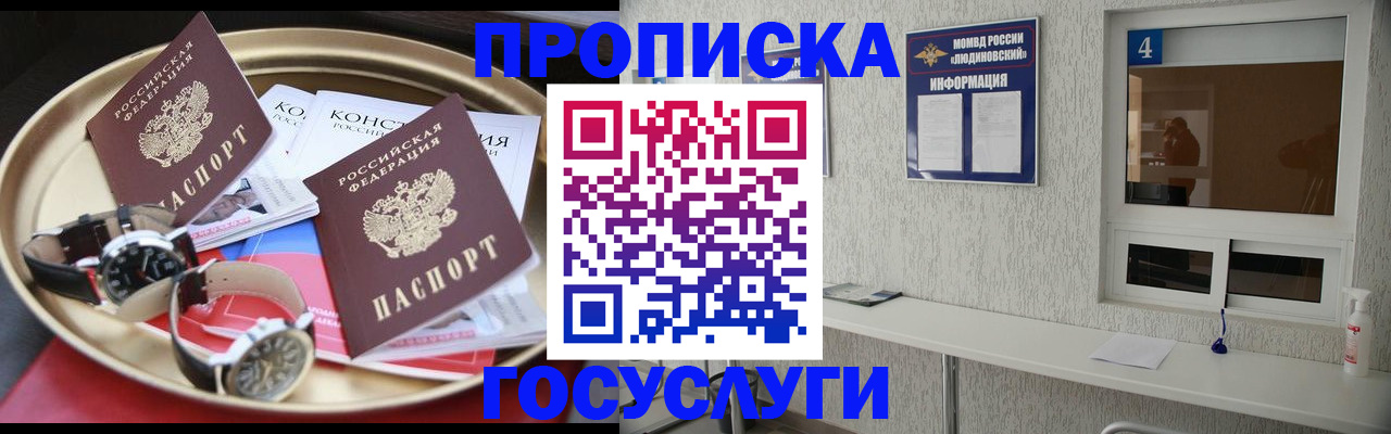 временная регистрация собственник в Кунгуре