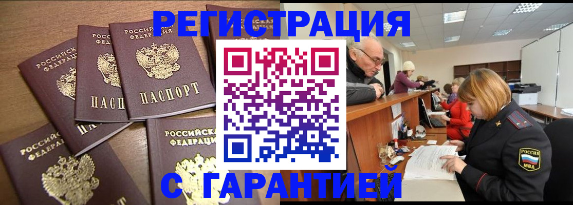 временная регистрация для всех в Кунгуре