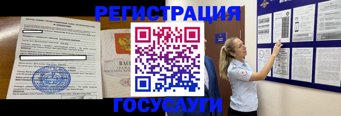 временная регистрация купить в Кунгуре