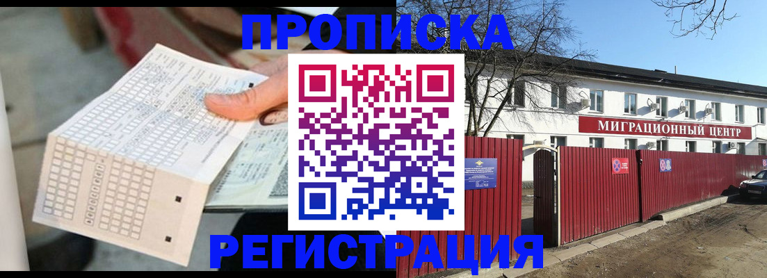 временная регистрация поиск в Кунгуре