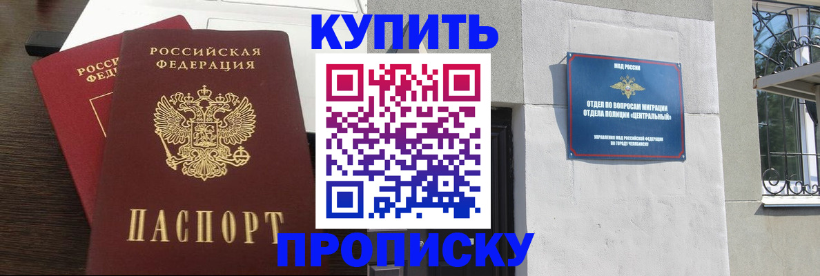регистрация в Кунгуре